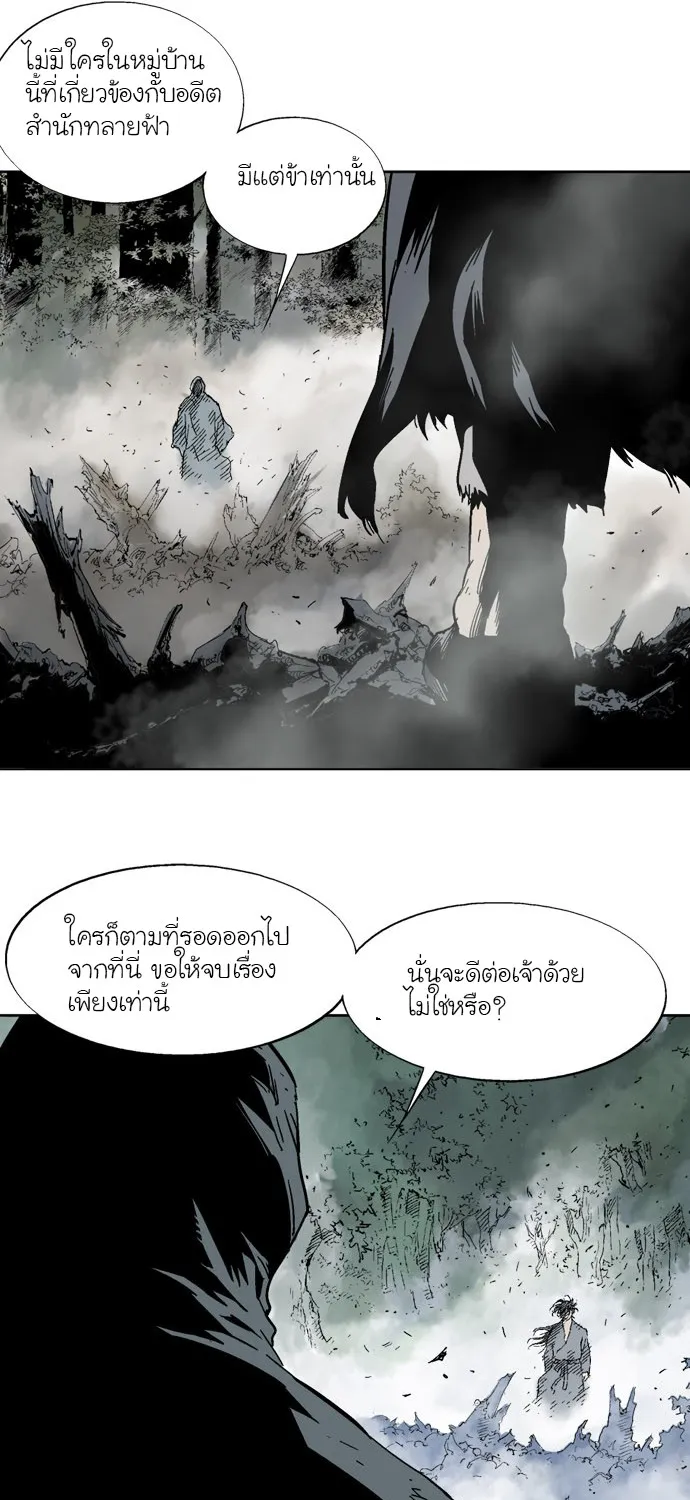 Gosu โกสุ - หน้า 48