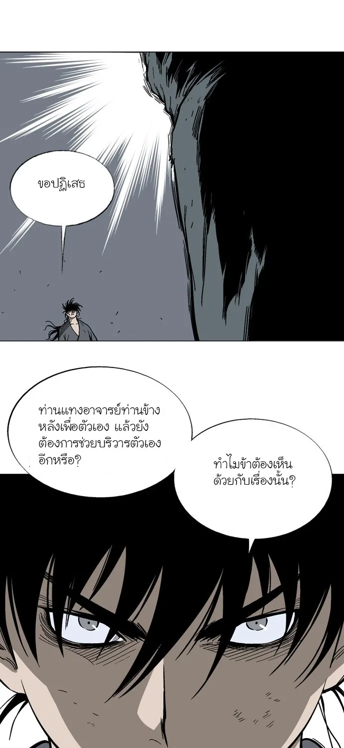 Gosu โกสุ - หน้า 50