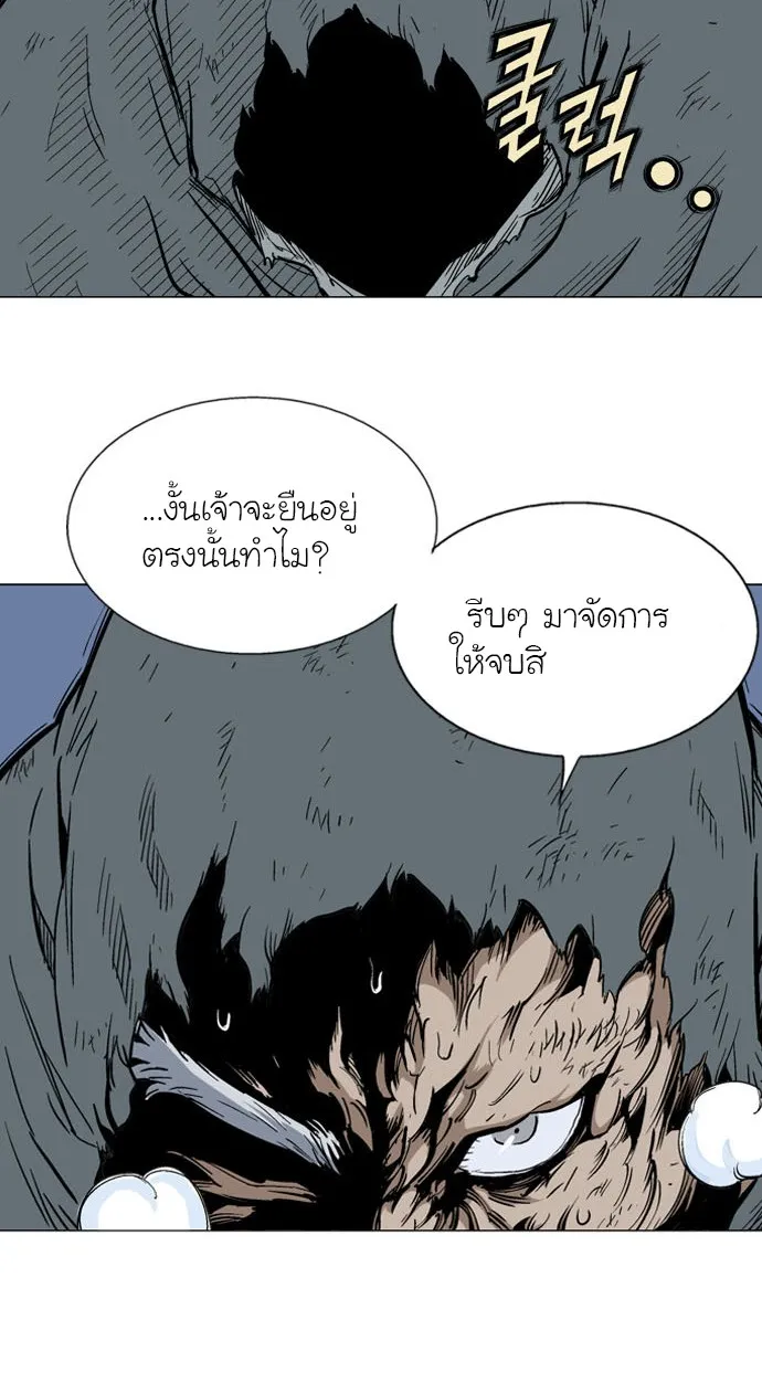 Gosu โกสุ - หน้า 16