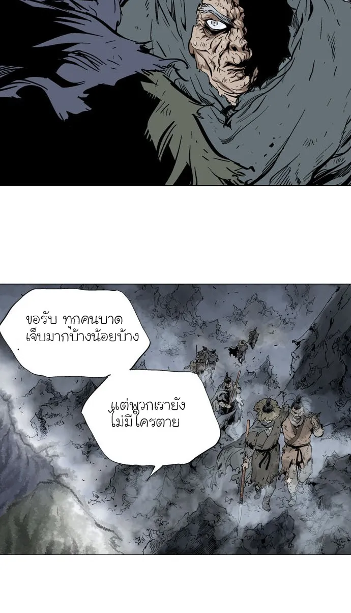 Gosu โกสุ - หน้า 62