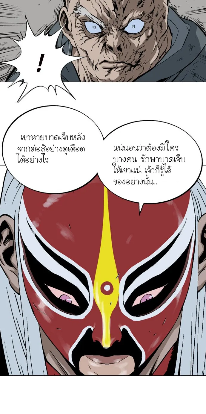 Gosu โกสุ - หน้า 12