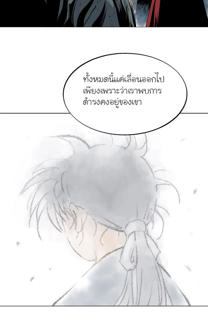 Gosu โกสุ - หน้า 34