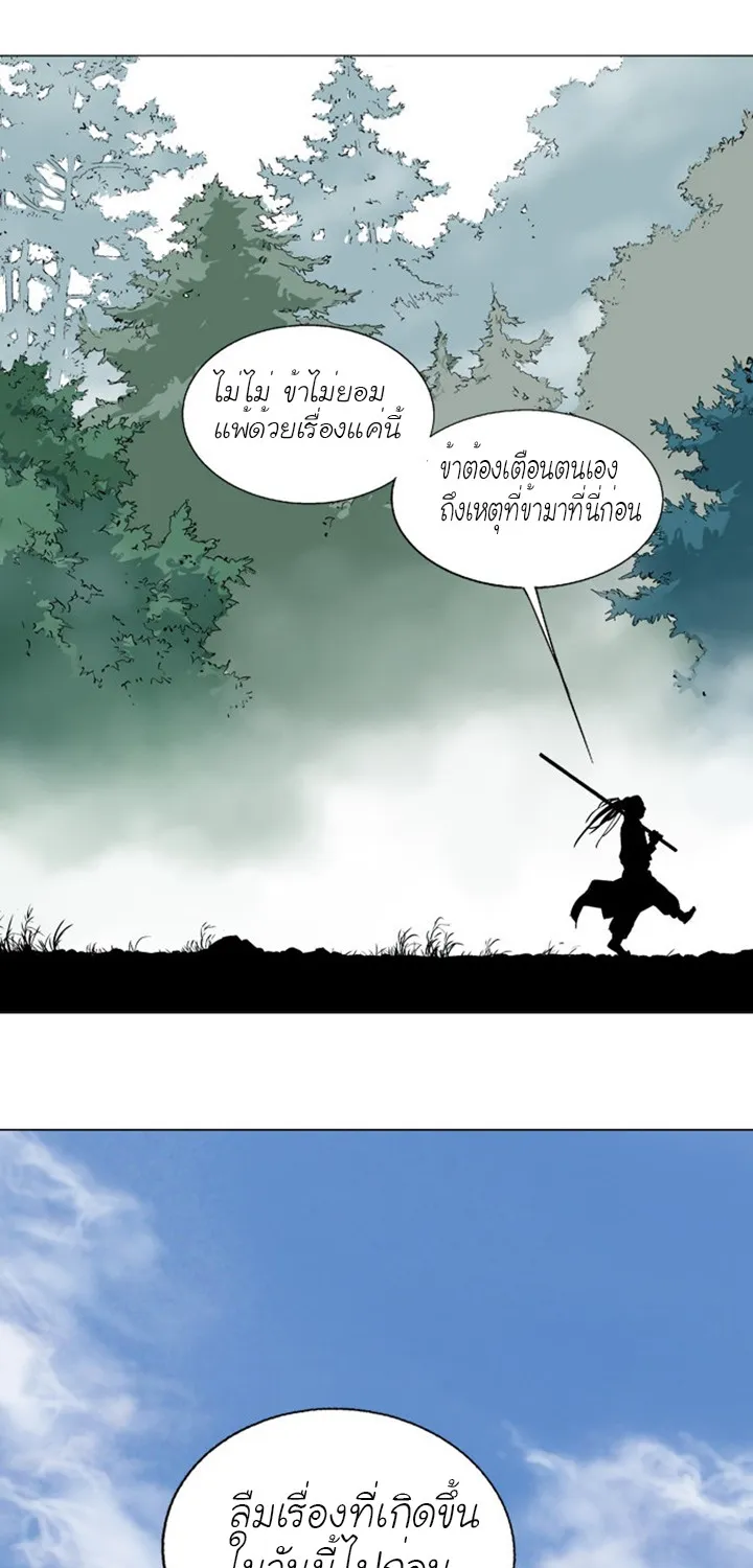 Gosu โกสุ - หน้า 76