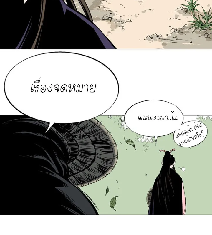 Gosu โกสุ - หน้า 47