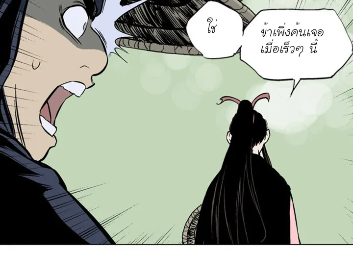 Gosu โกสุ - หน้า 49