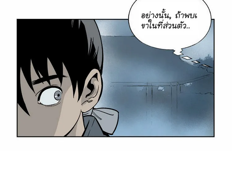 Gosu โกสุ - หน้า 30