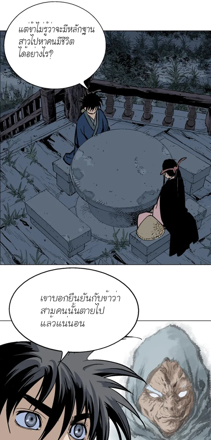 Gosu โกสุ - หน้า 32