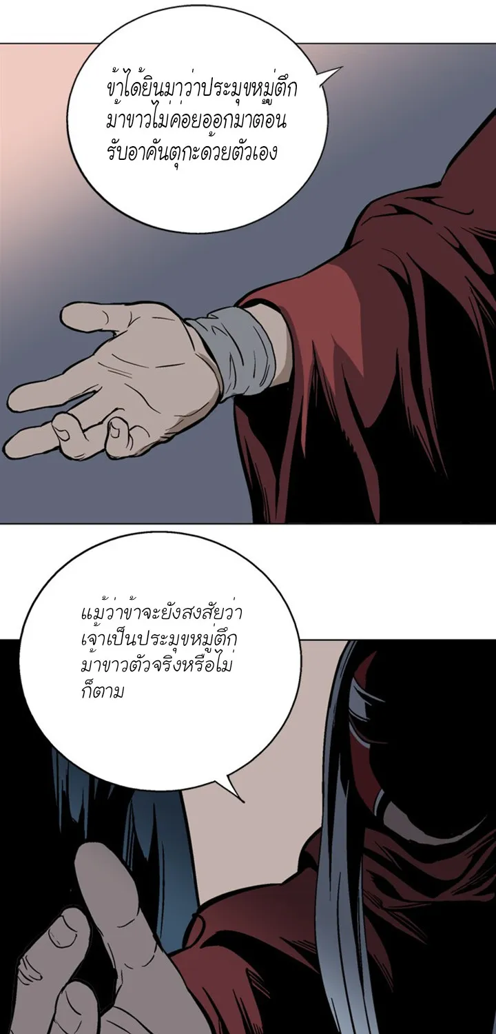 Gosu โกสุ - หน้า 60