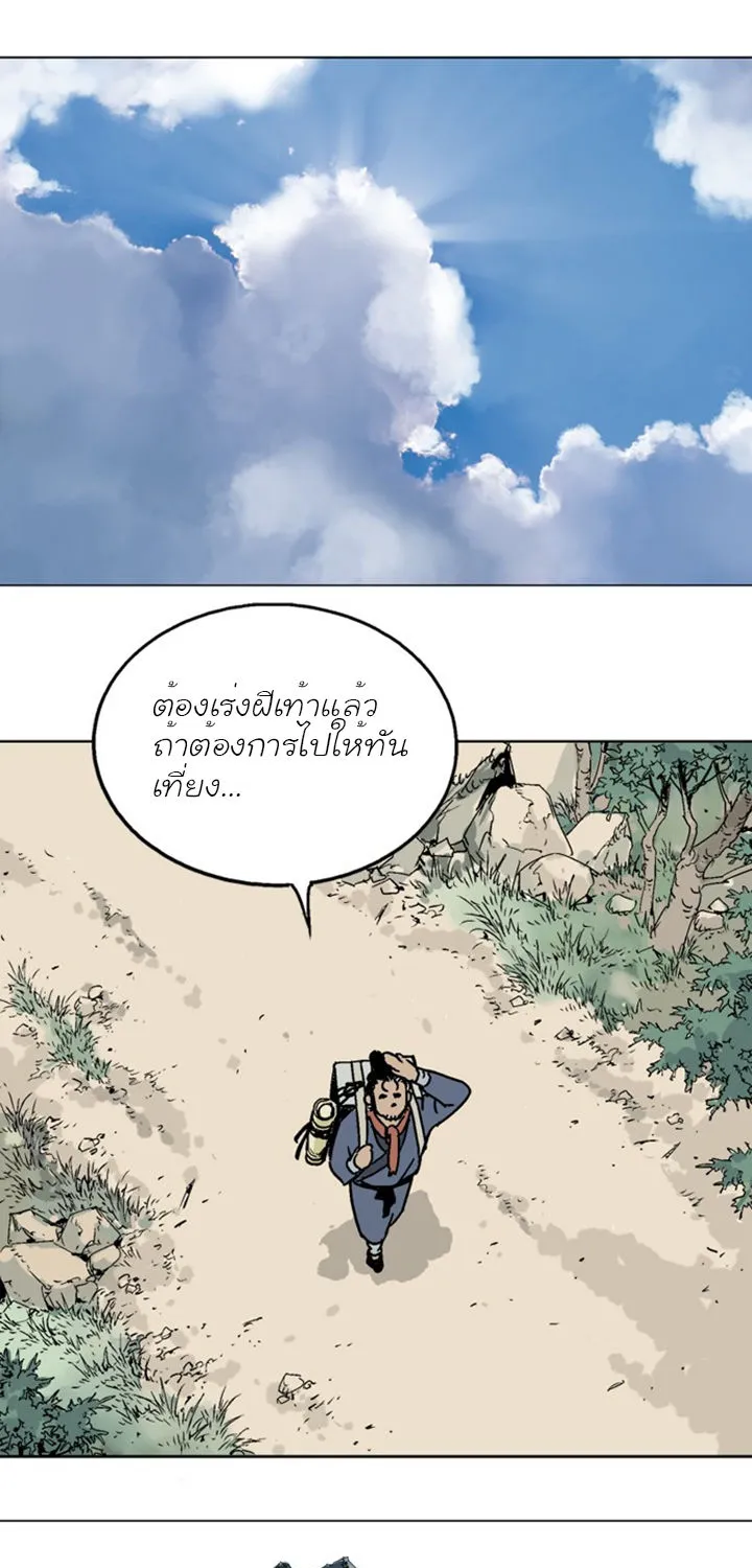 Gosu โกสุ - หน้า 40