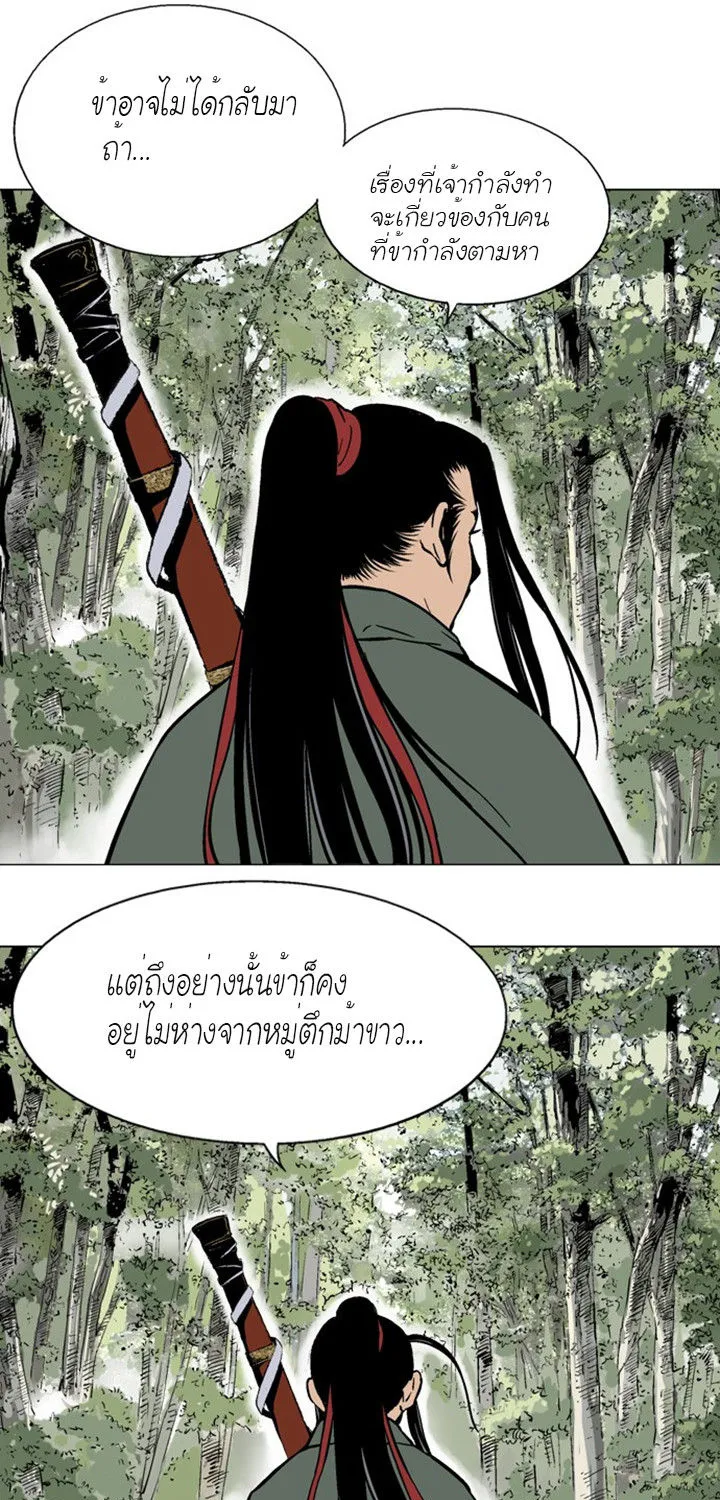 Gosu โกสุ - หน้า 36