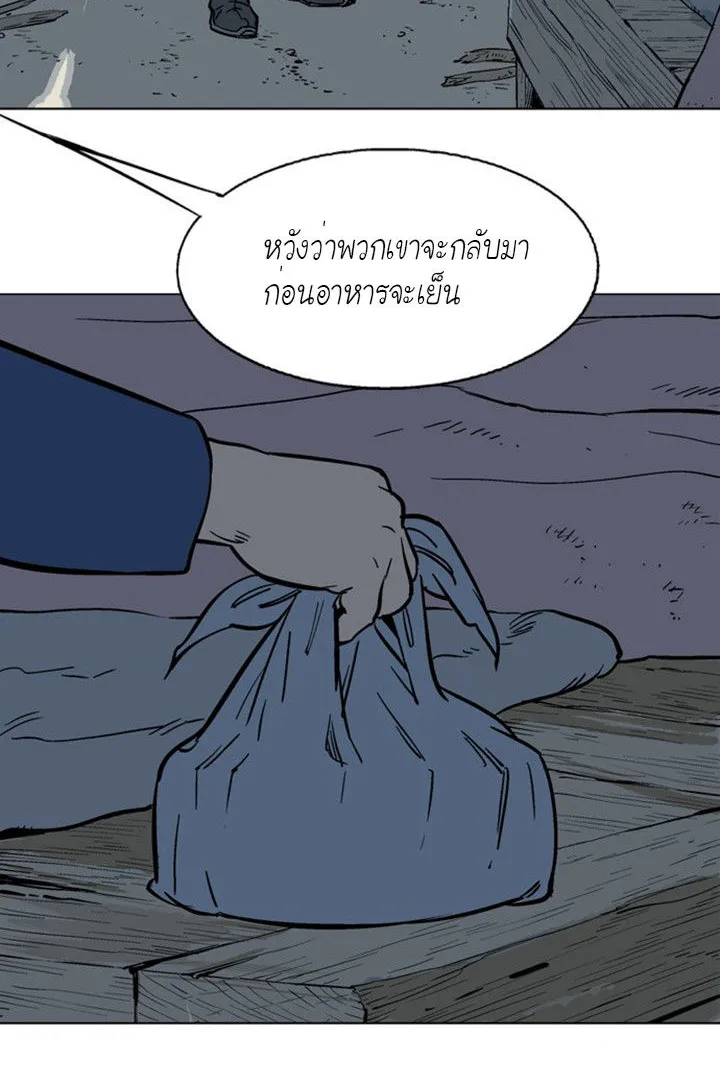 Gosu โกสุ - หน้า 9