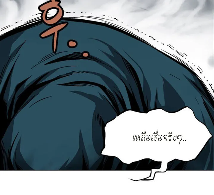 Gosu โกสุ - หน้า 11