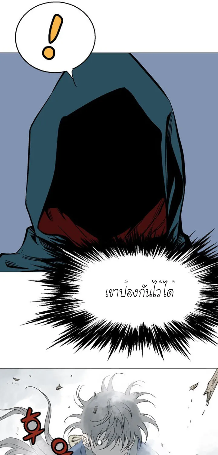 Gosu โกสุ - หน้า 54