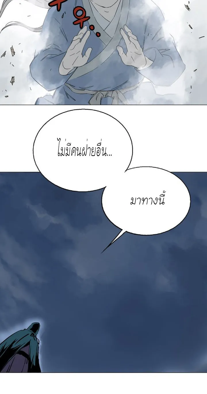 Gosu โกสุ - หน้า 55