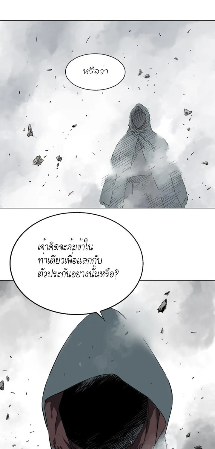 Gosu โกสุ - หน้า 52