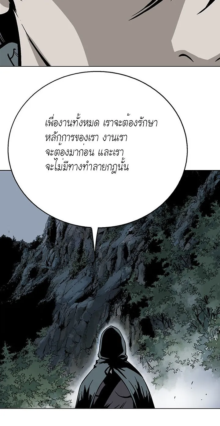 Gosu โกสุ - หน้า 19