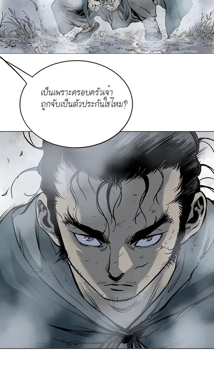 Gosu โกสุ - หน้า 43