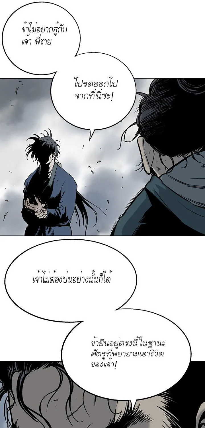 Gosu โกสุ - หน้า 44