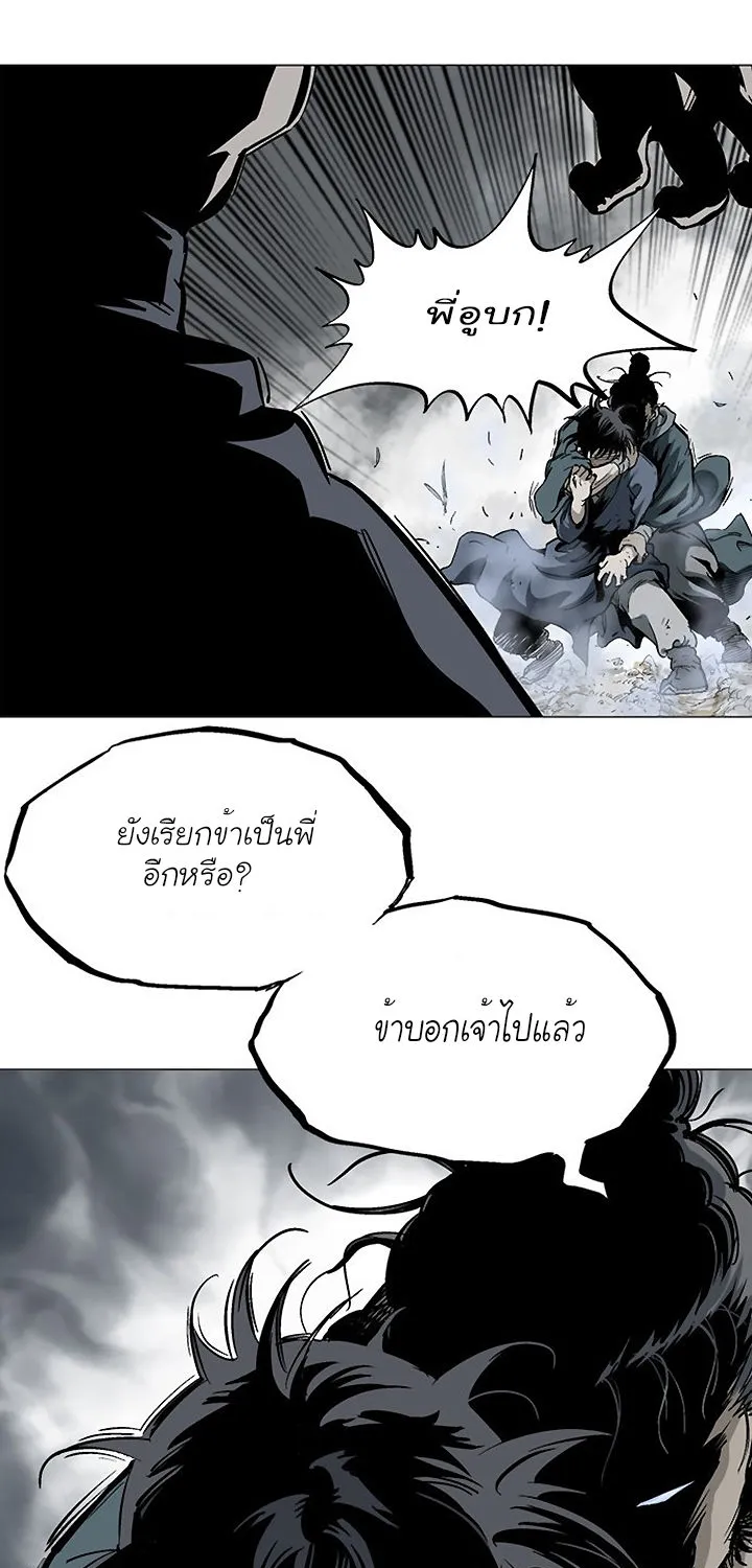 Gosu โกสุ - หน้า 56