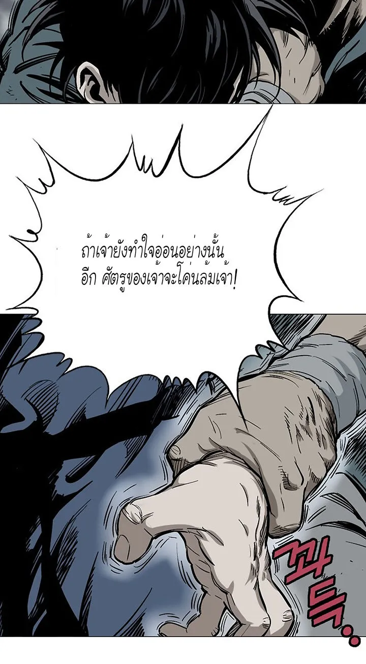 Gosu โกสุ - หน้า 57