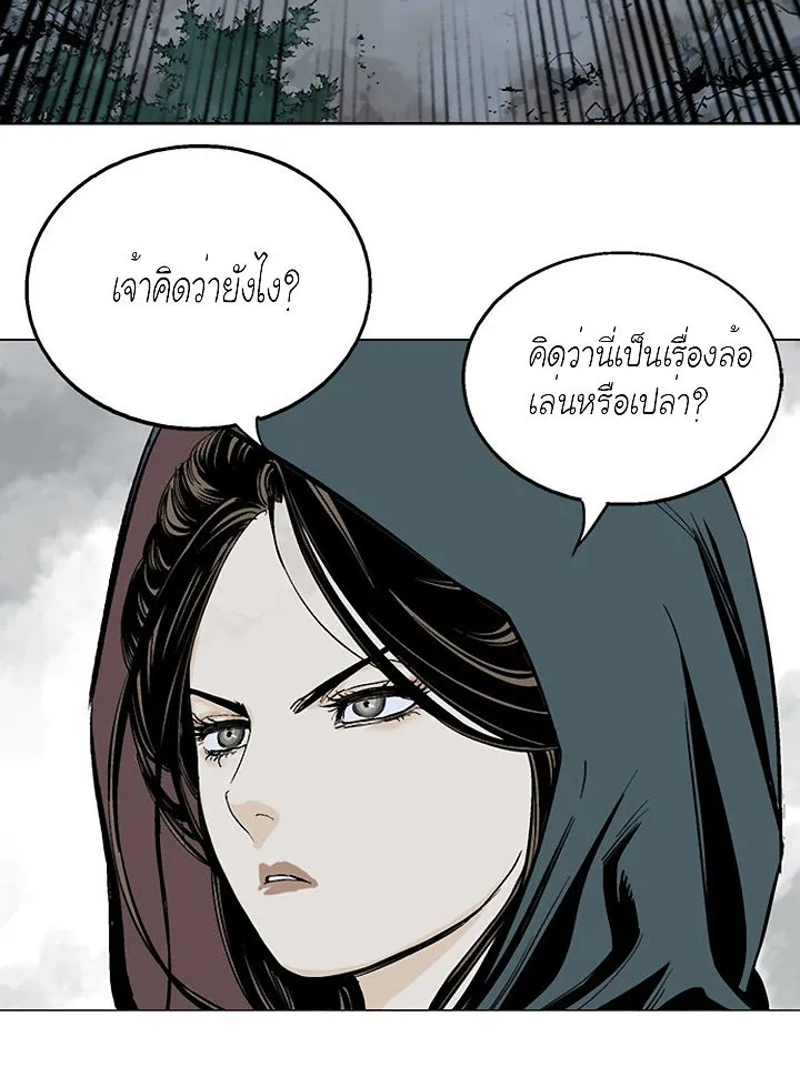 Gosu โกสุ - หน้า 9