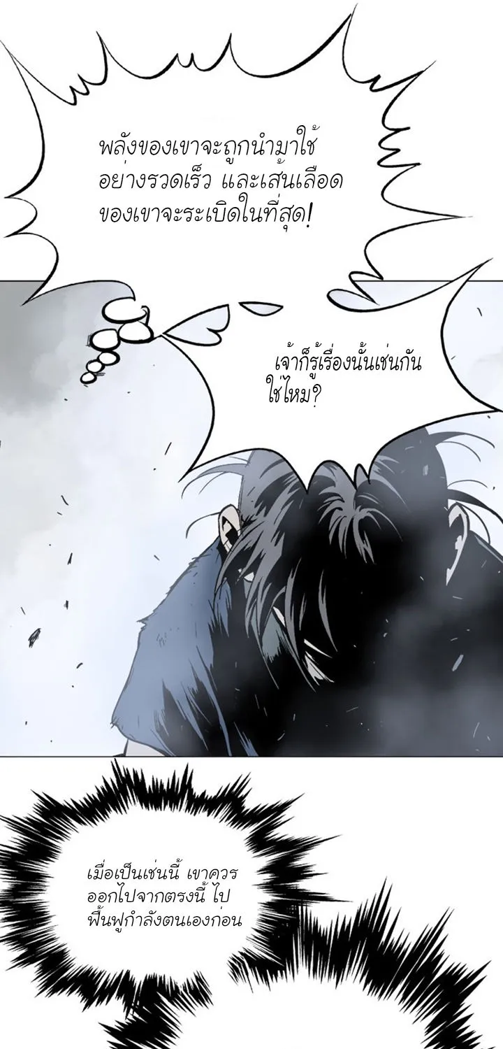 Gosu โกสุ - หน้า 66