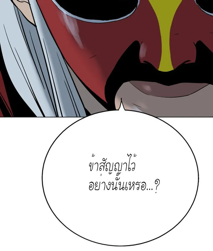 Gosu โกสุ - หน้า 76