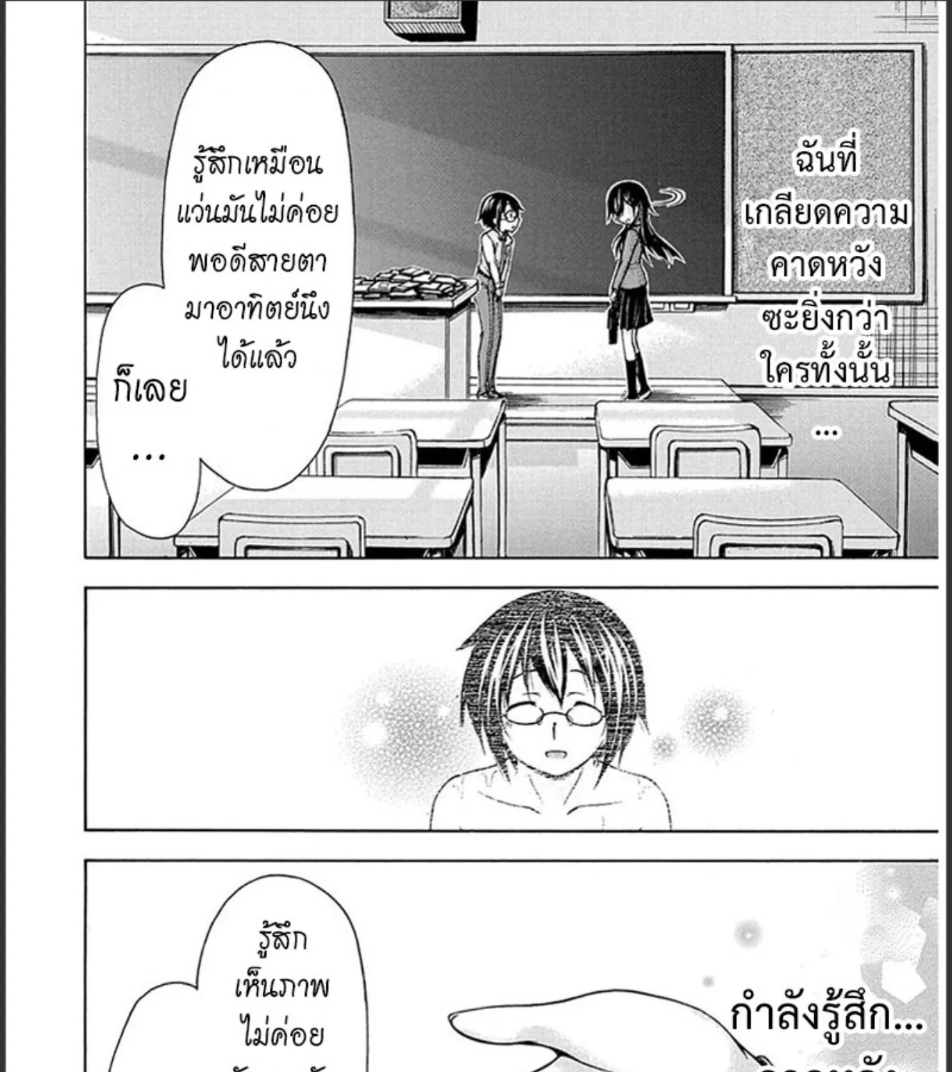 Gou-Dere Bishoujo Nagihara Sora♥ - หน้า 41