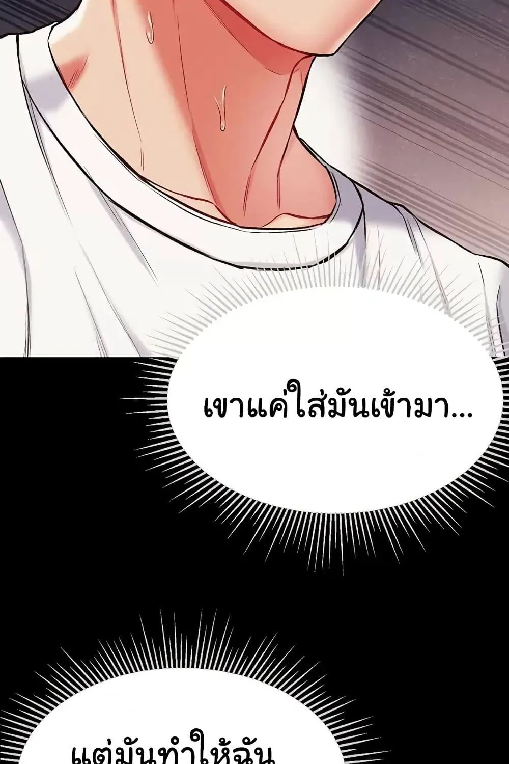 Grand Disciple - หน้า 47