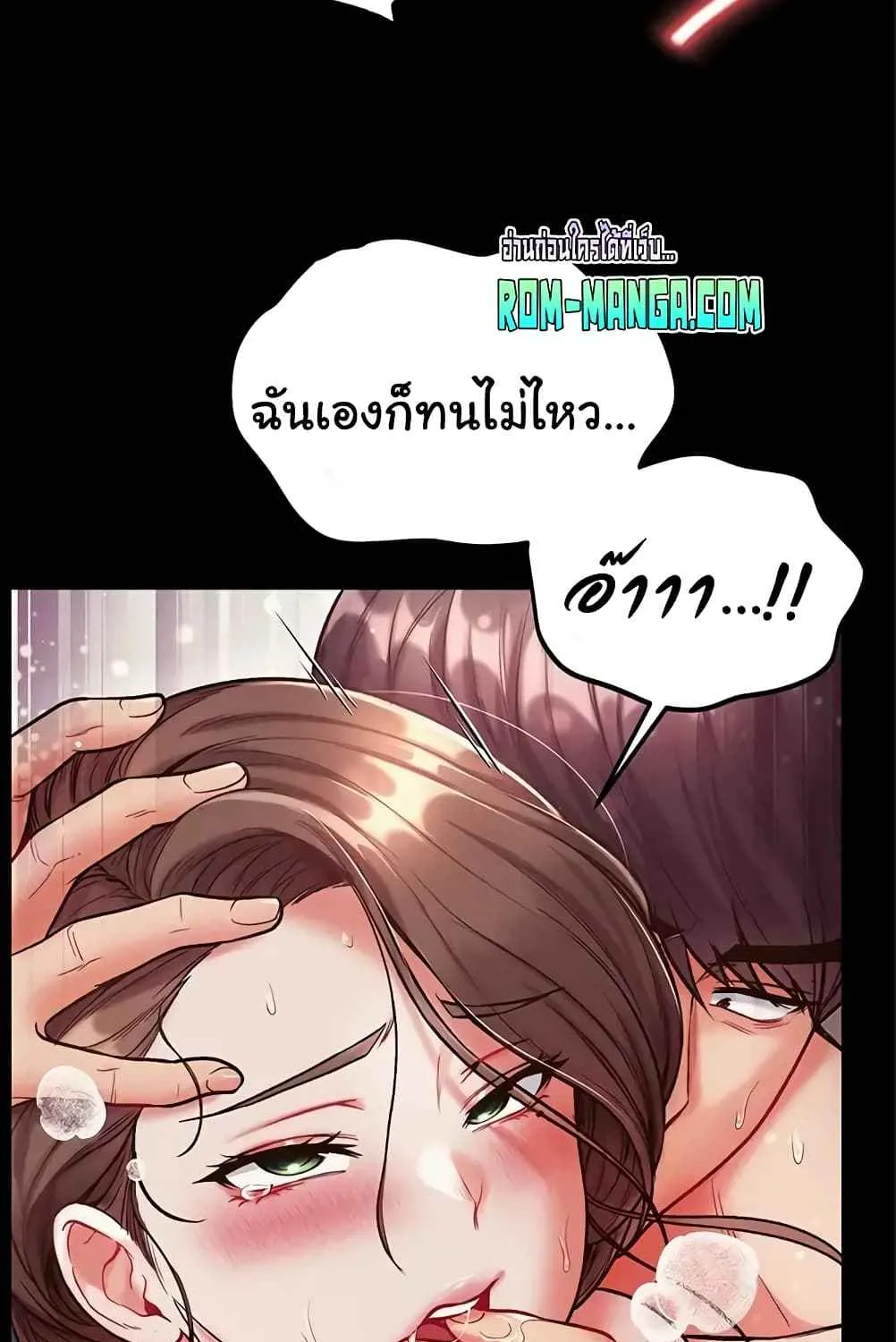 Grand Disciple - หน้า 39