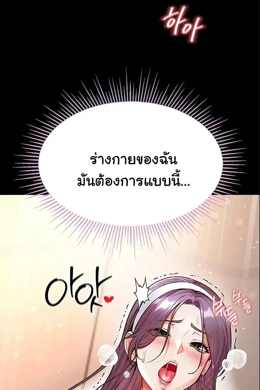 Grand Disciple - หน้า 41