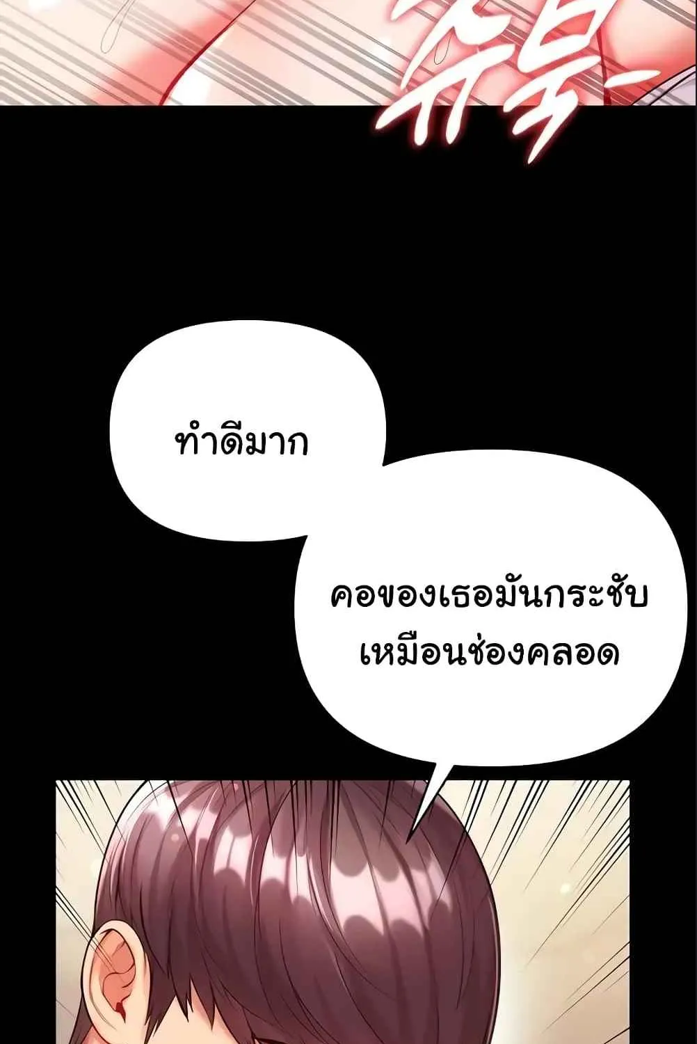 Grand Disciple - หน้า 21