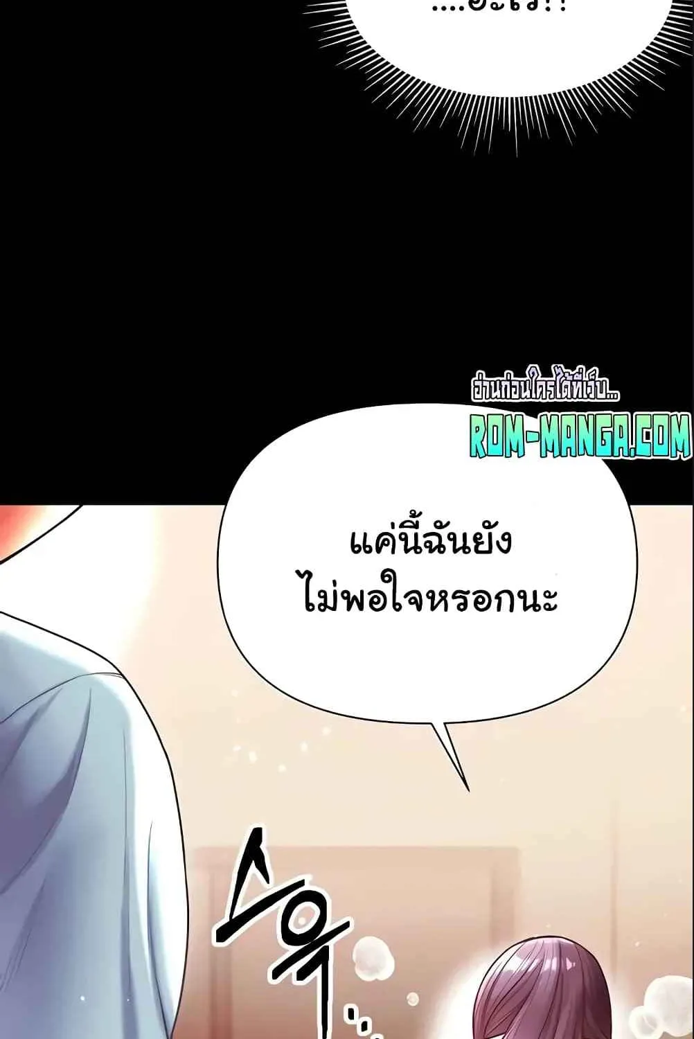 Grand Disciple - หน้า 46