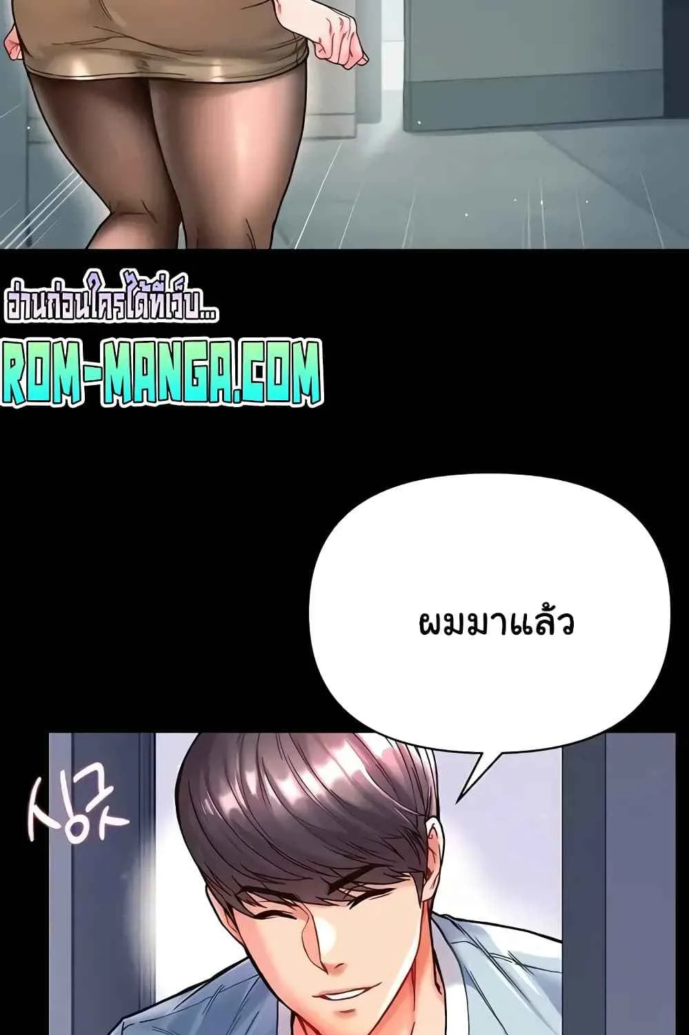 Grand Disciple - หน้า 16