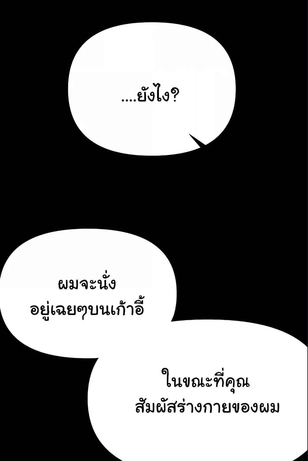 Grand Disciple - หน้า 49