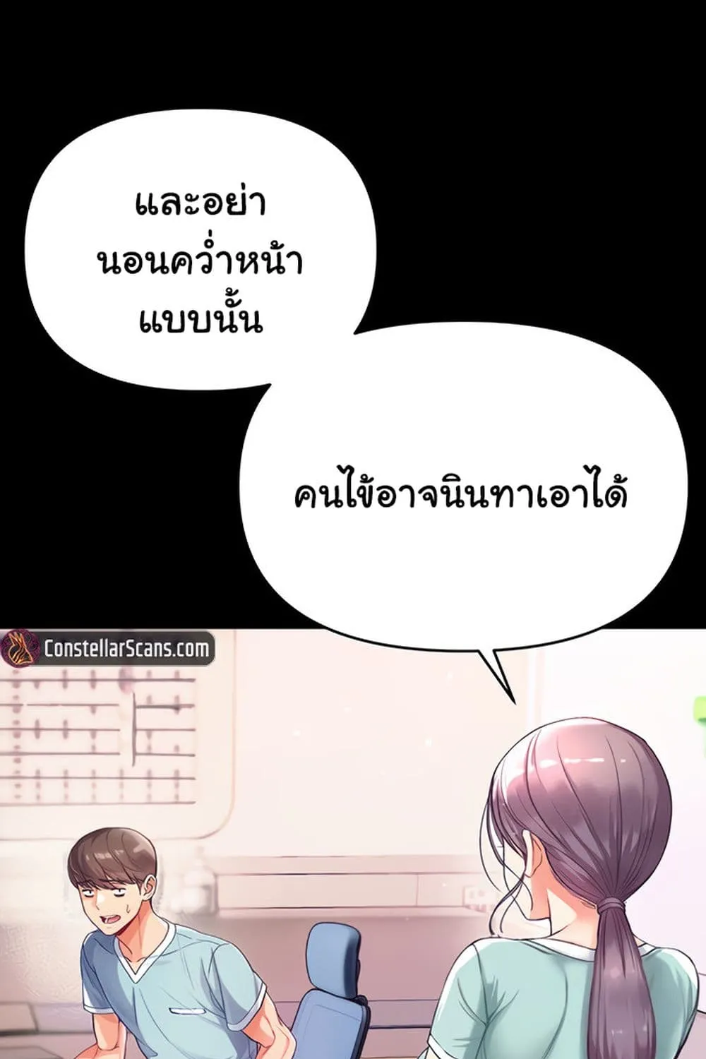 Grand Disciple - หน้า 119