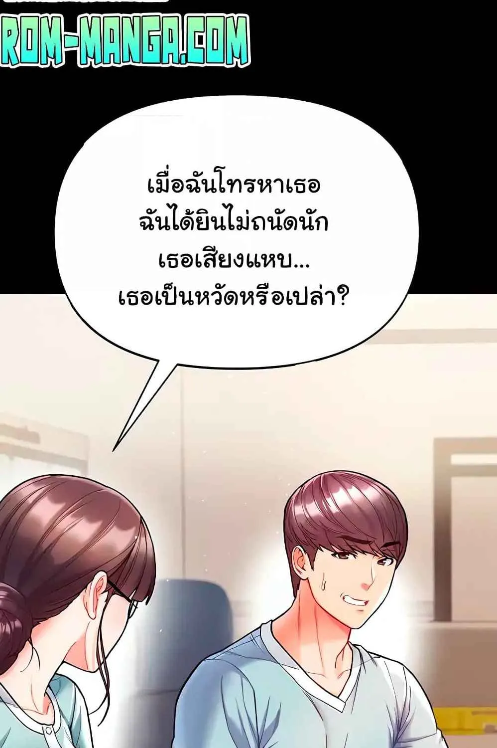 Grand Disciple - หน้า 16