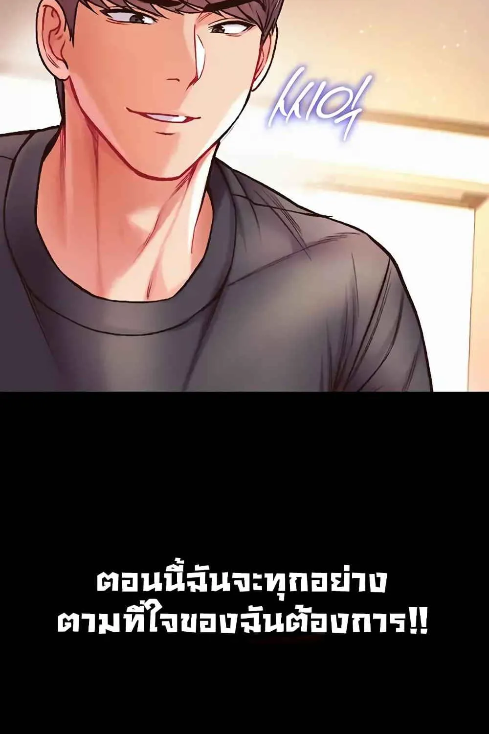 Grand Disciple - หน้า 40