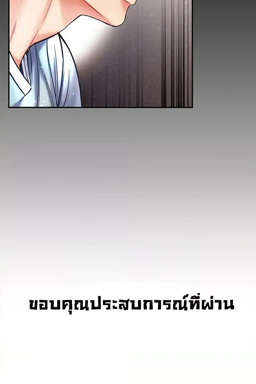 Grand Disciple - หน้า 41