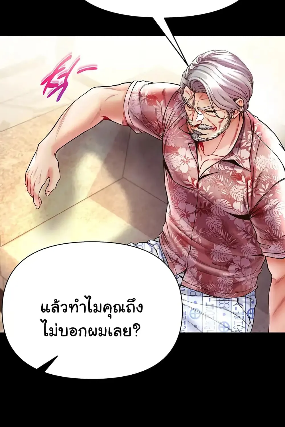 Grand Disciple - หน้า 48