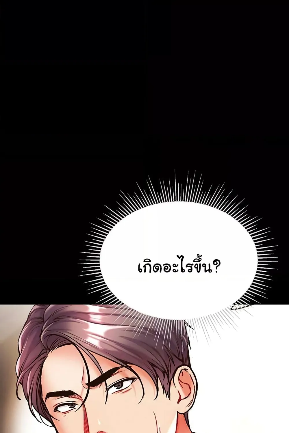 Grand Disciple - หน้า 1