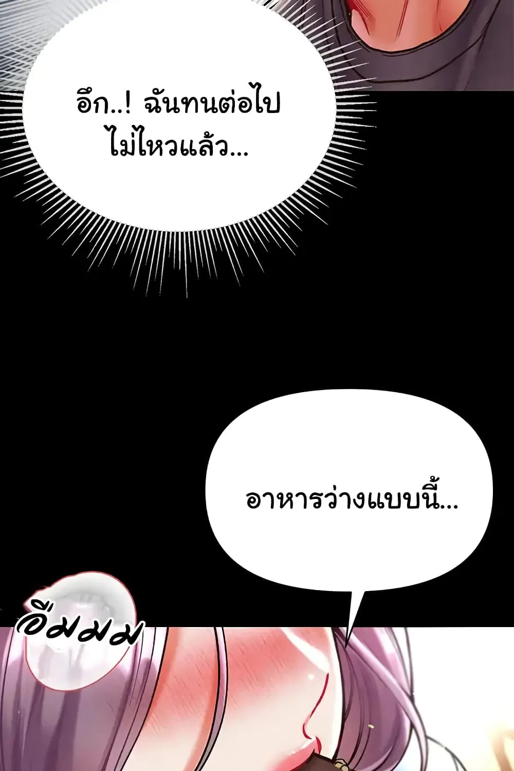 Grand Disciple - หน้า 52