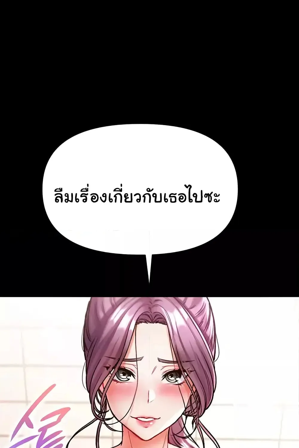 Grand Disciple - หน้า 92