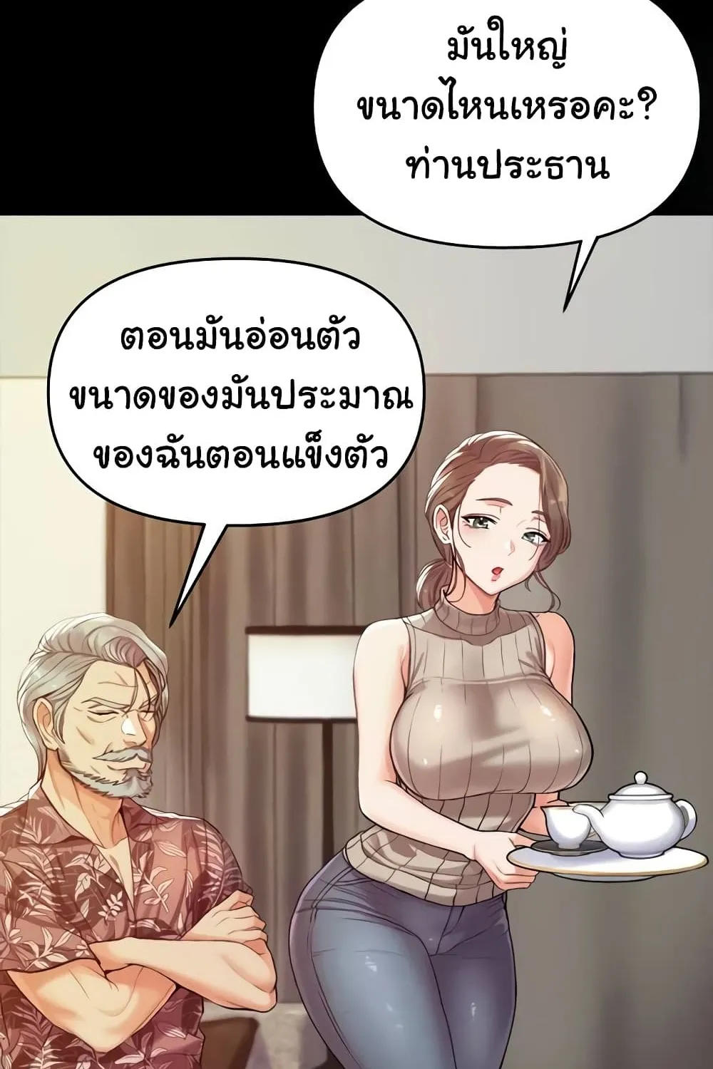 Grand Disciple - หน้า 32