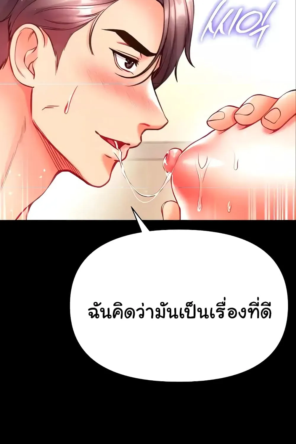 Grand Disciple - หน้า 22