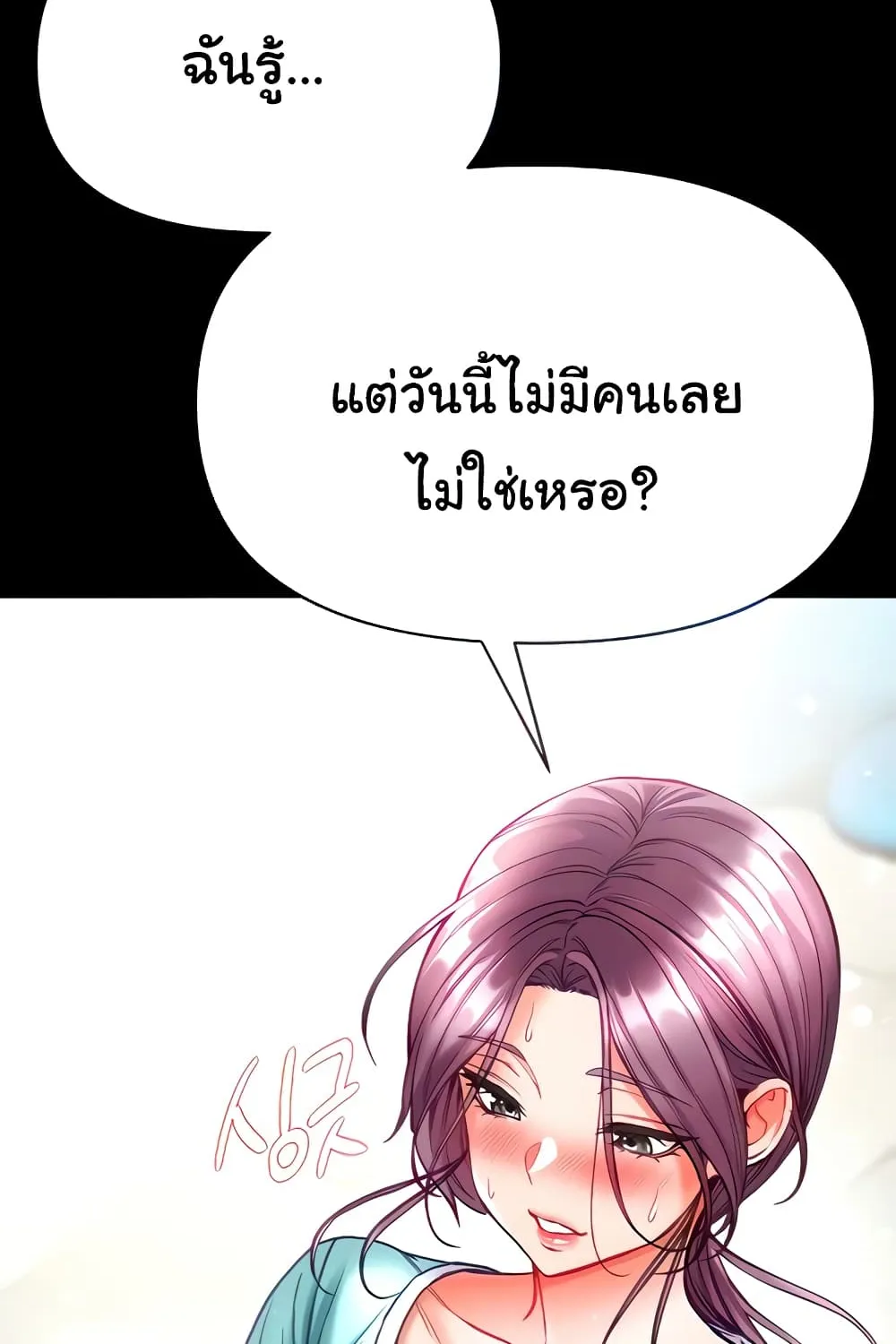 Grand Disciple - หน้า 9