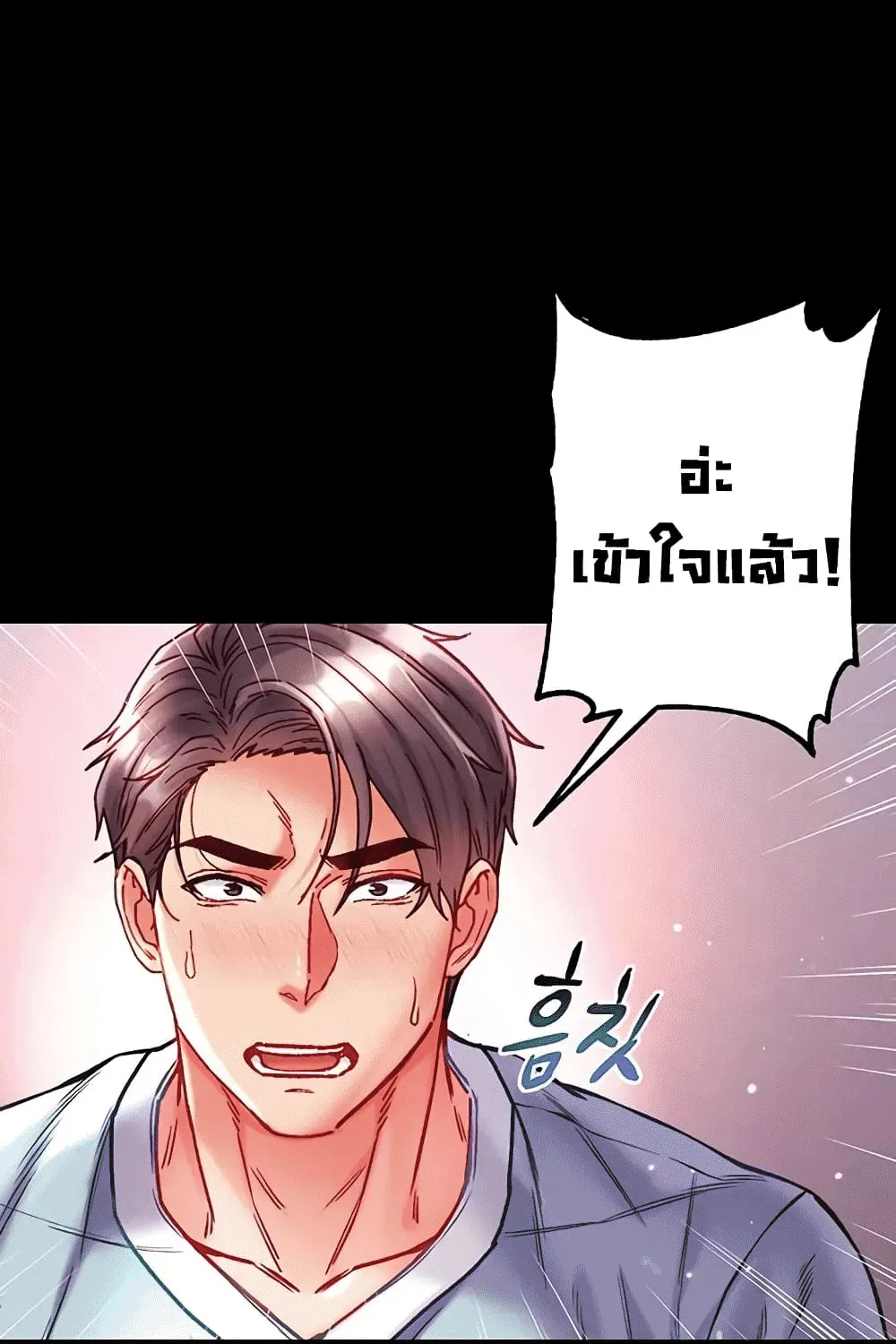 Grand Disciple - หน้า 113