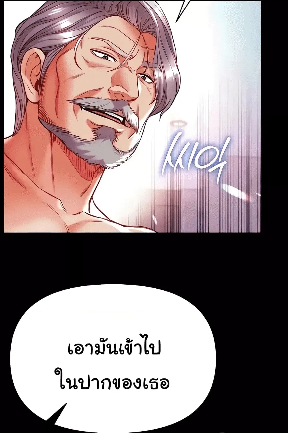 Grand Disciple - หน้า 16