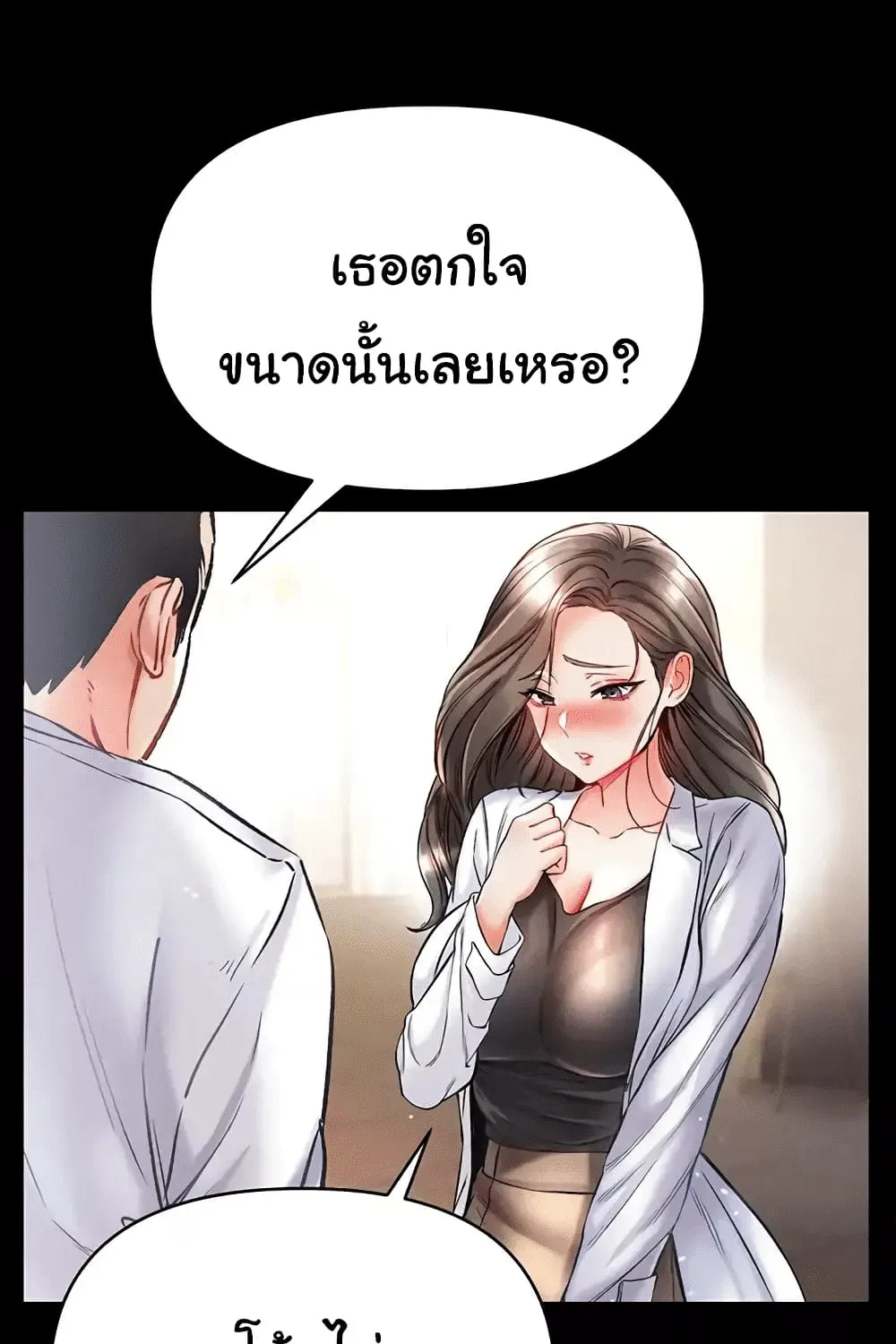 Grand Disciple - หน้า 19