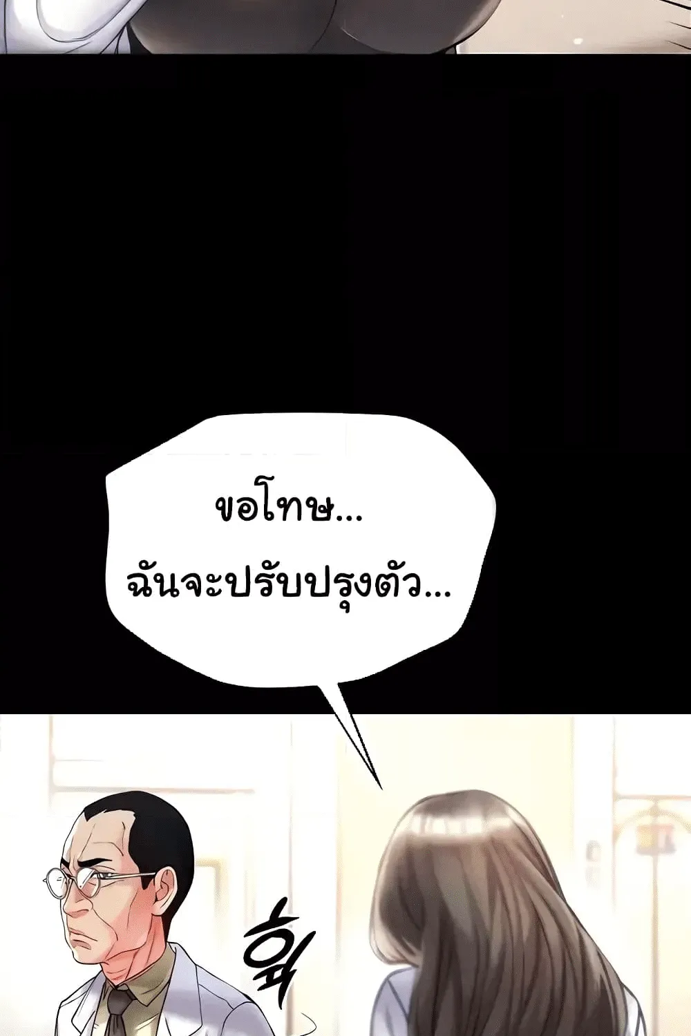 Grand Disciple - หน้า 27